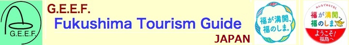 Fukusahima Koriyama
          guide tour .GEEF:Fukushima Tourism Guide. JAPAN