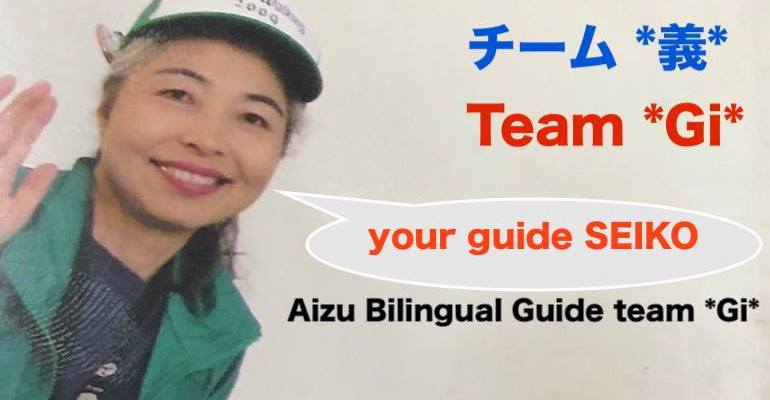 Aizu
                                  (Jp/Eg) Bilingual Team.*Gi*