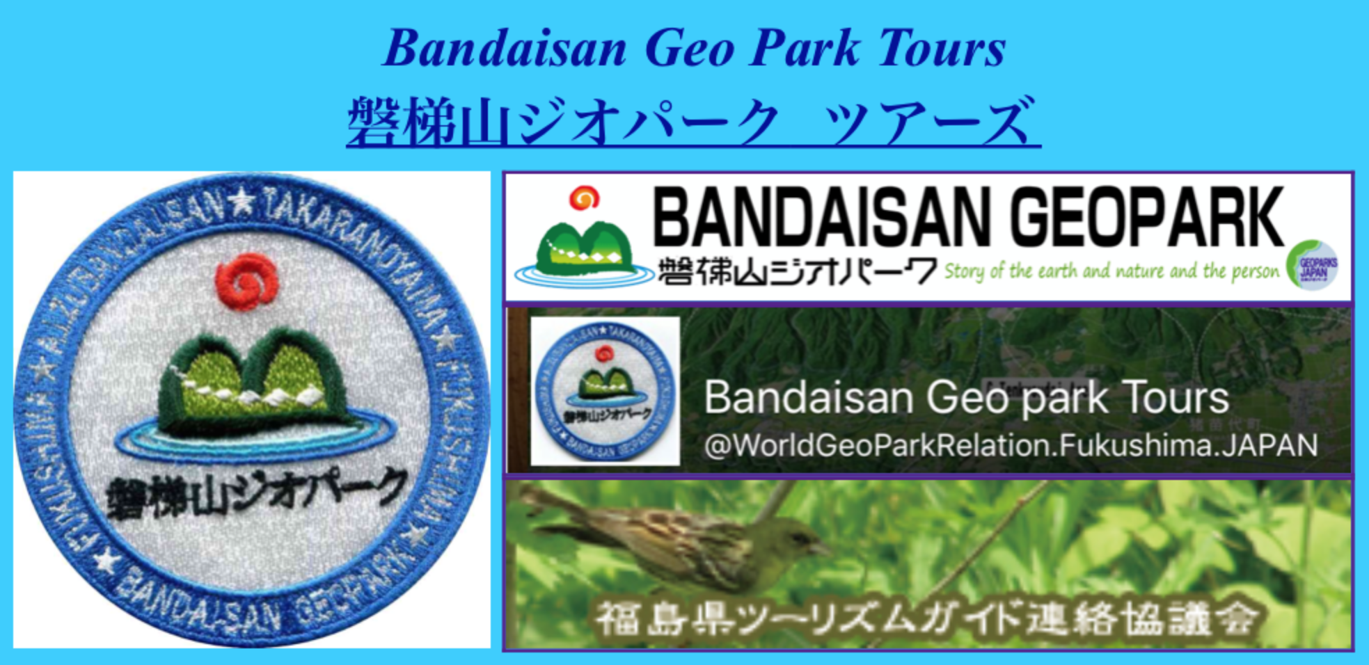 Bandaisan Geo park
                                  Tours