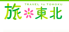 Travel
                          to Tohoku